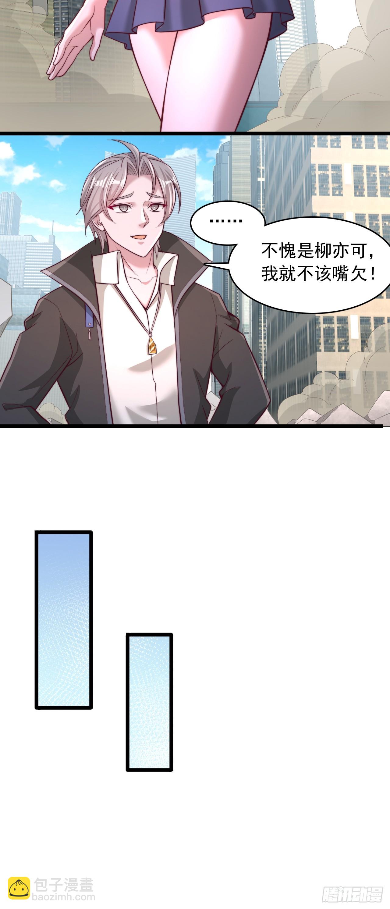 第90话 我就是你的房东-第91话