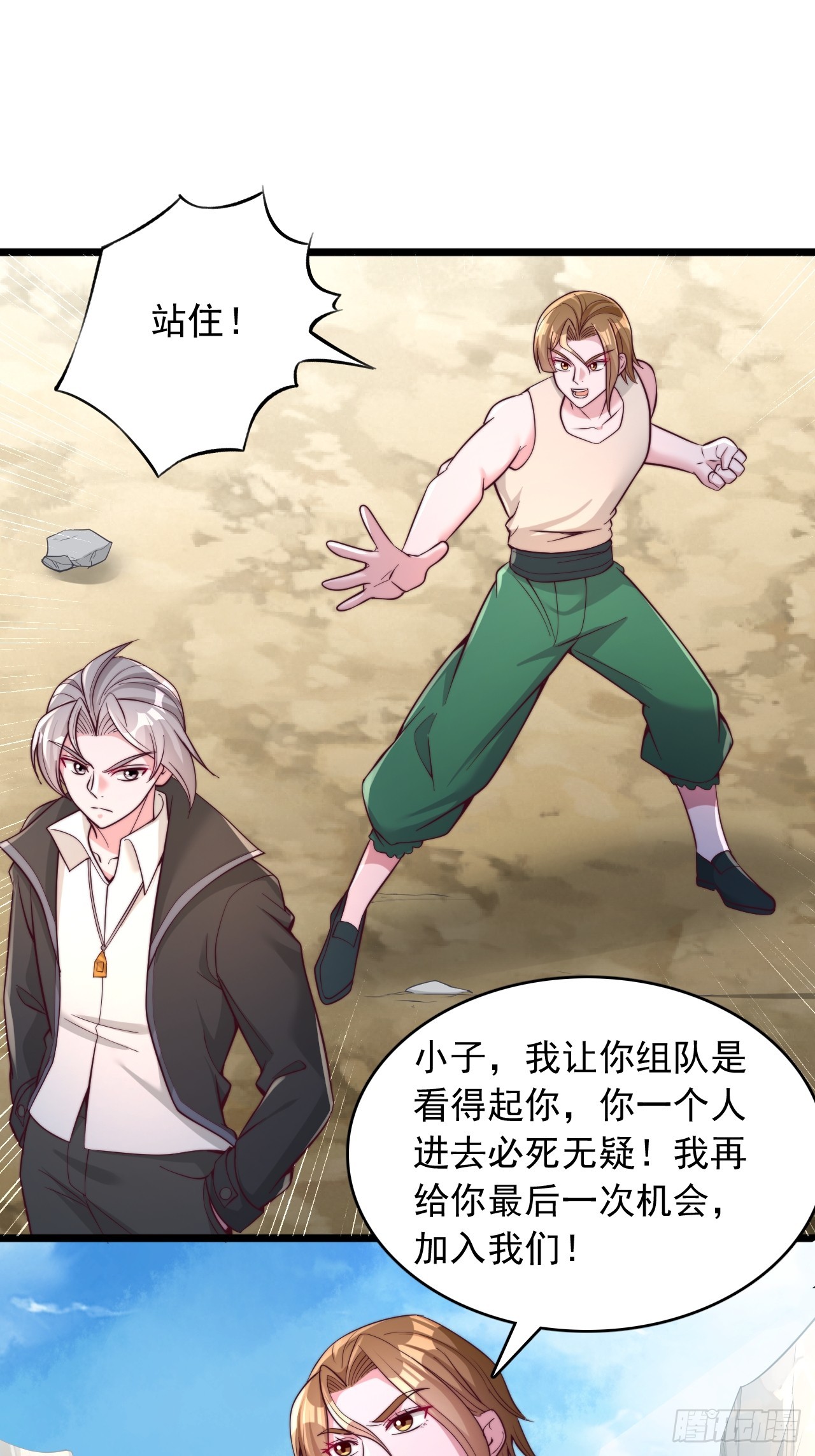 第92话 聚怪-第93话