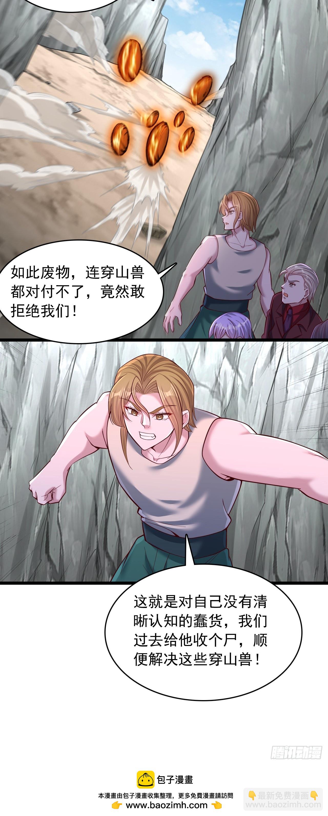 第92话 聚怪-第93话