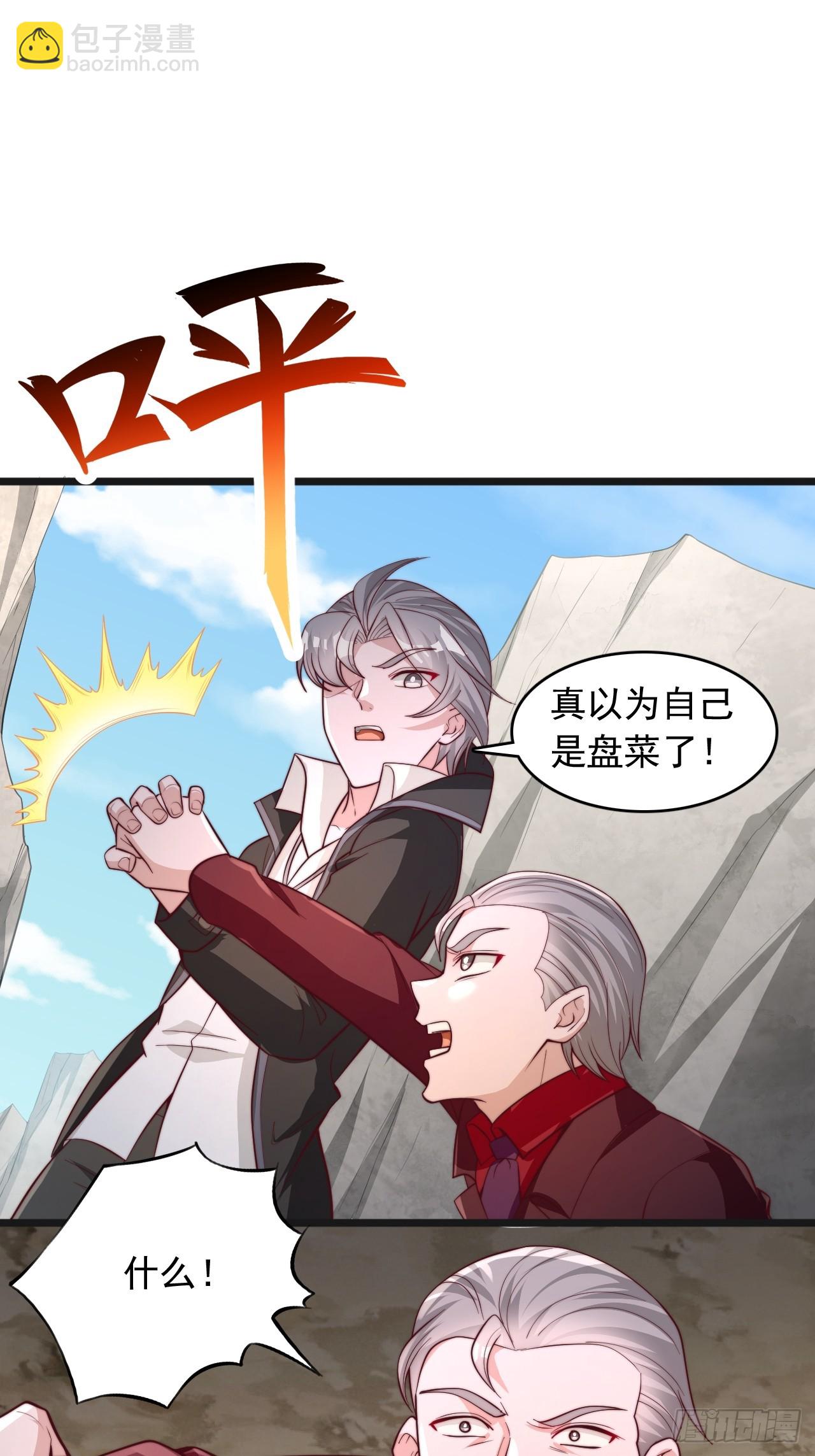 第94话 boss怪-第95话