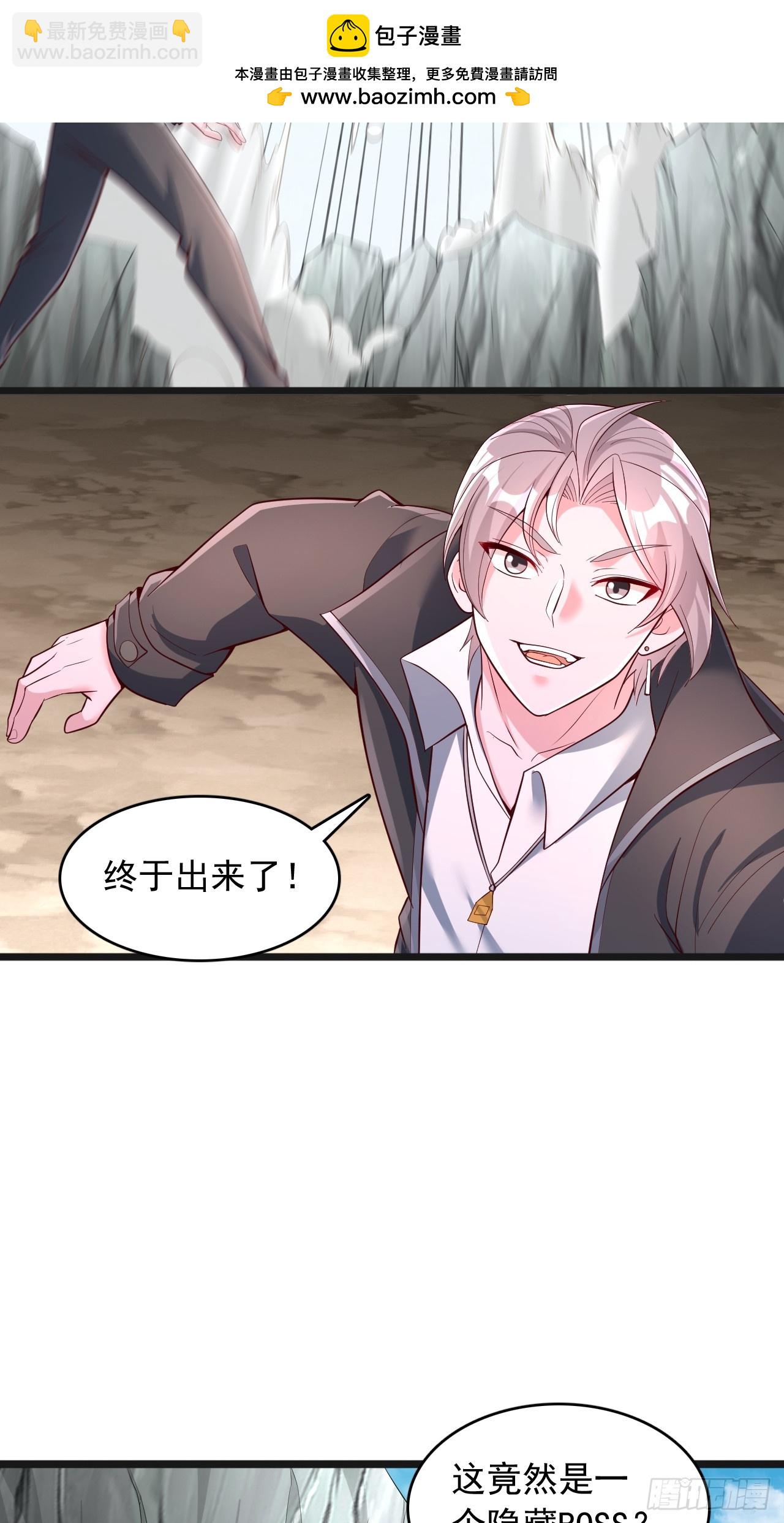 第94话 boss怪-第95话