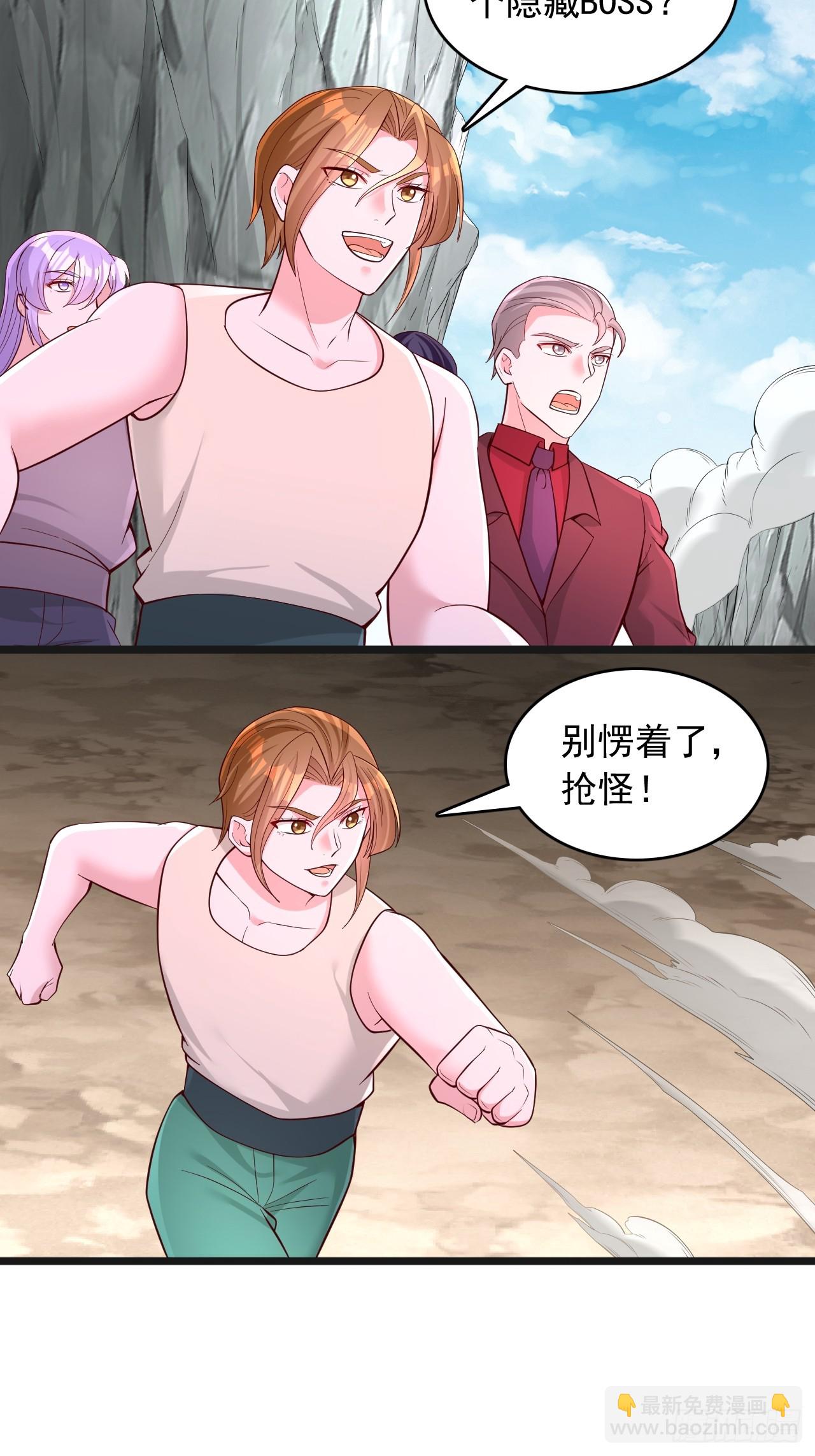 第94话 boss怪-第95话