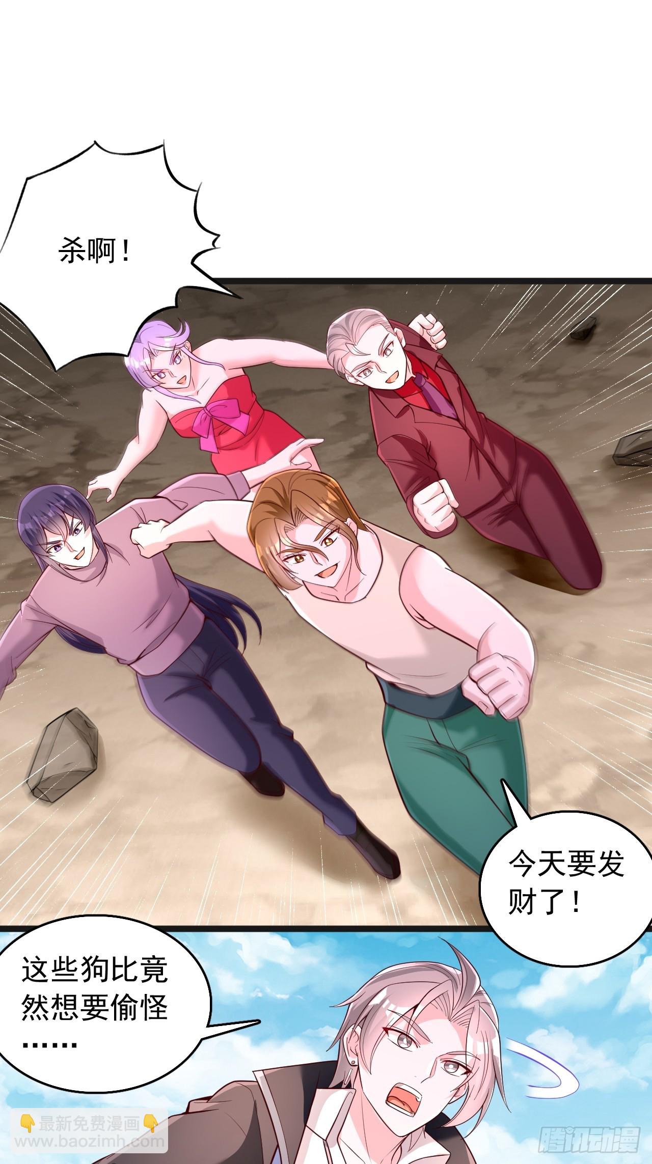 第94话 boss怪-第95话