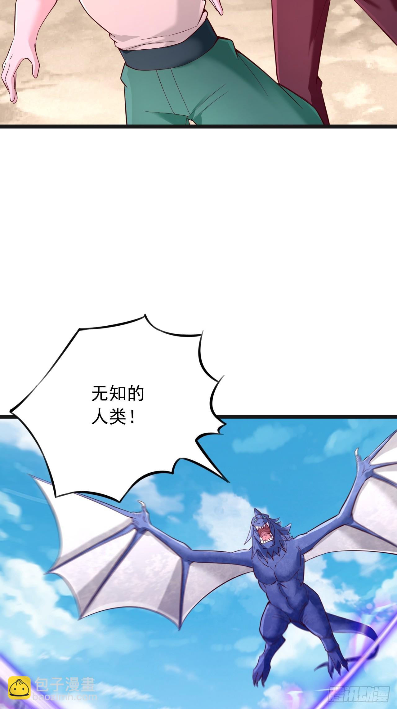 第94话 boss怪-第95话