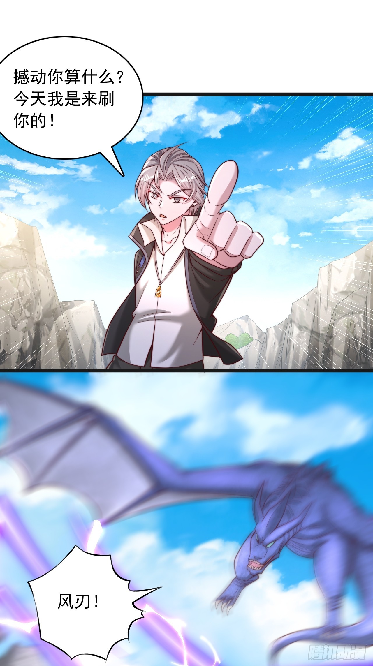 第96话 现在才刚刚开始-第97话