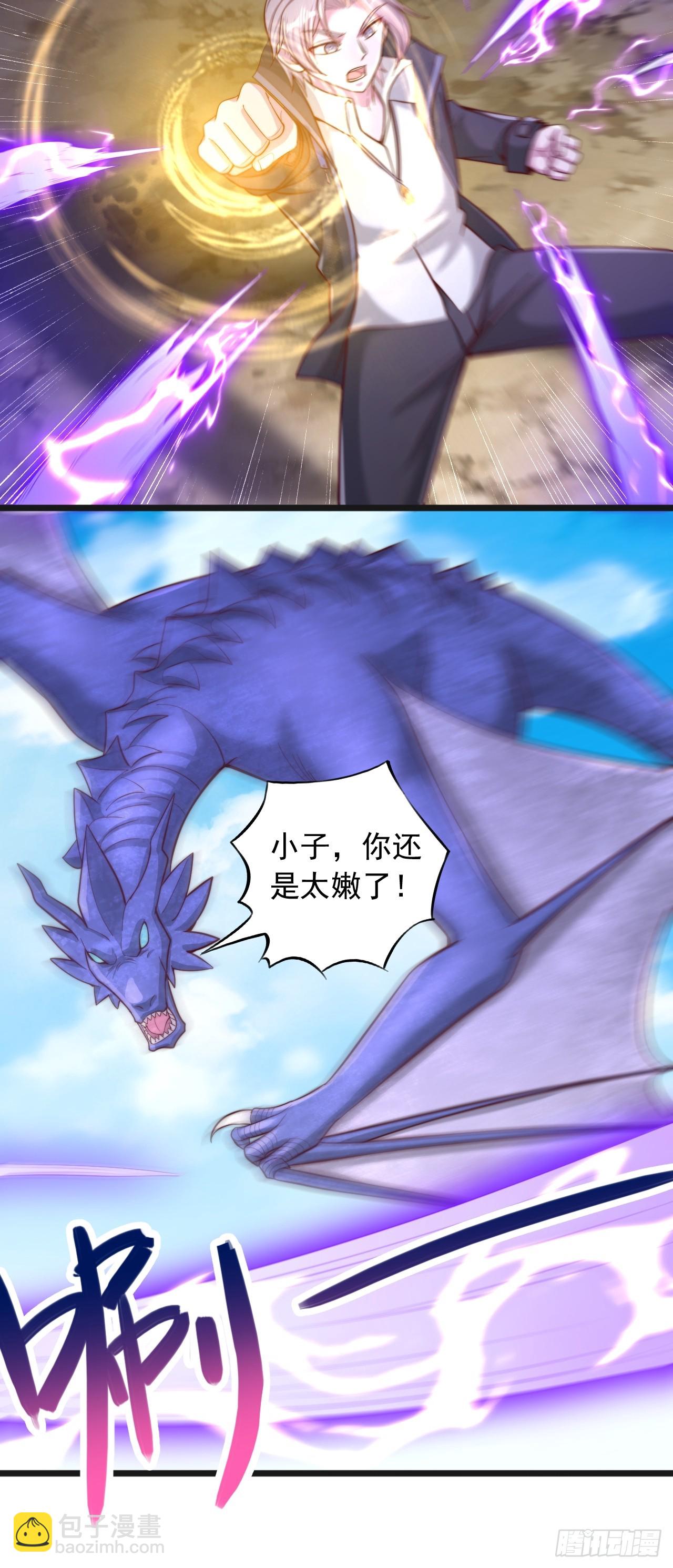 第96话 现在才刚刚开始-第97话