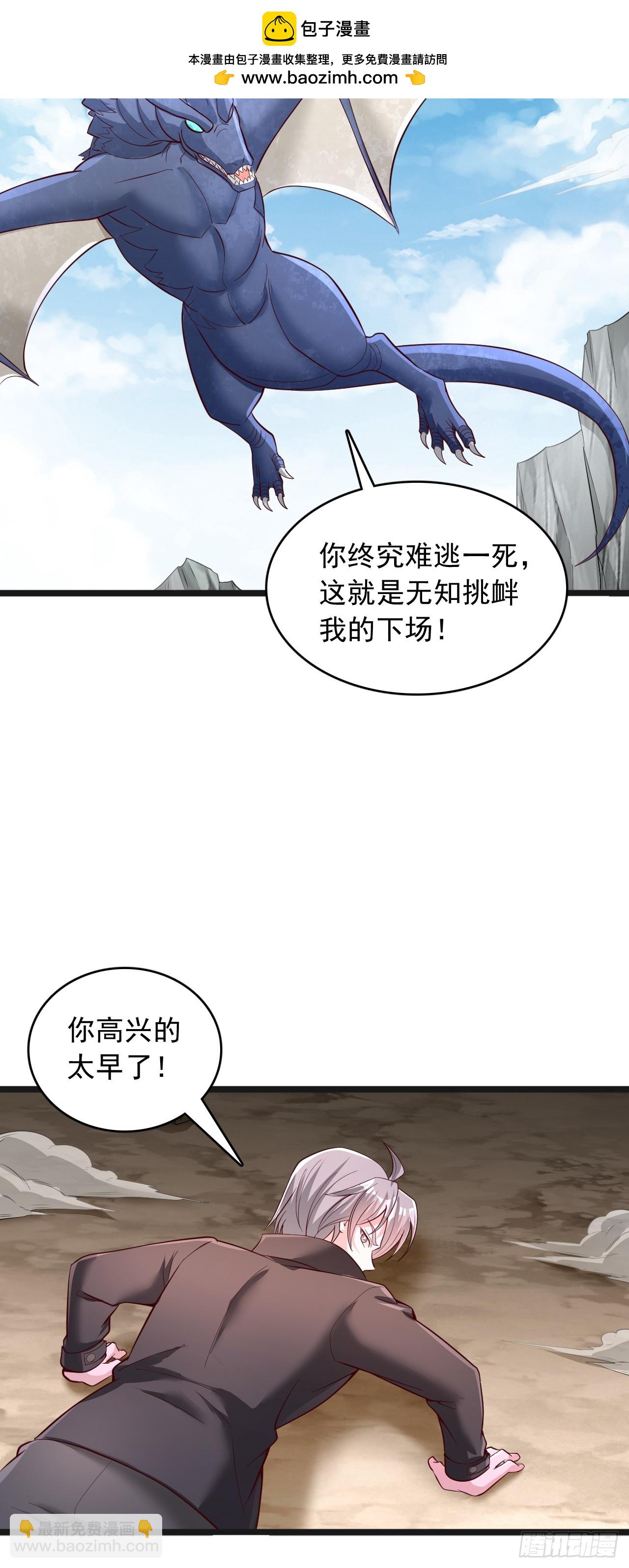 第96话 现在才刚刚开始-第97话