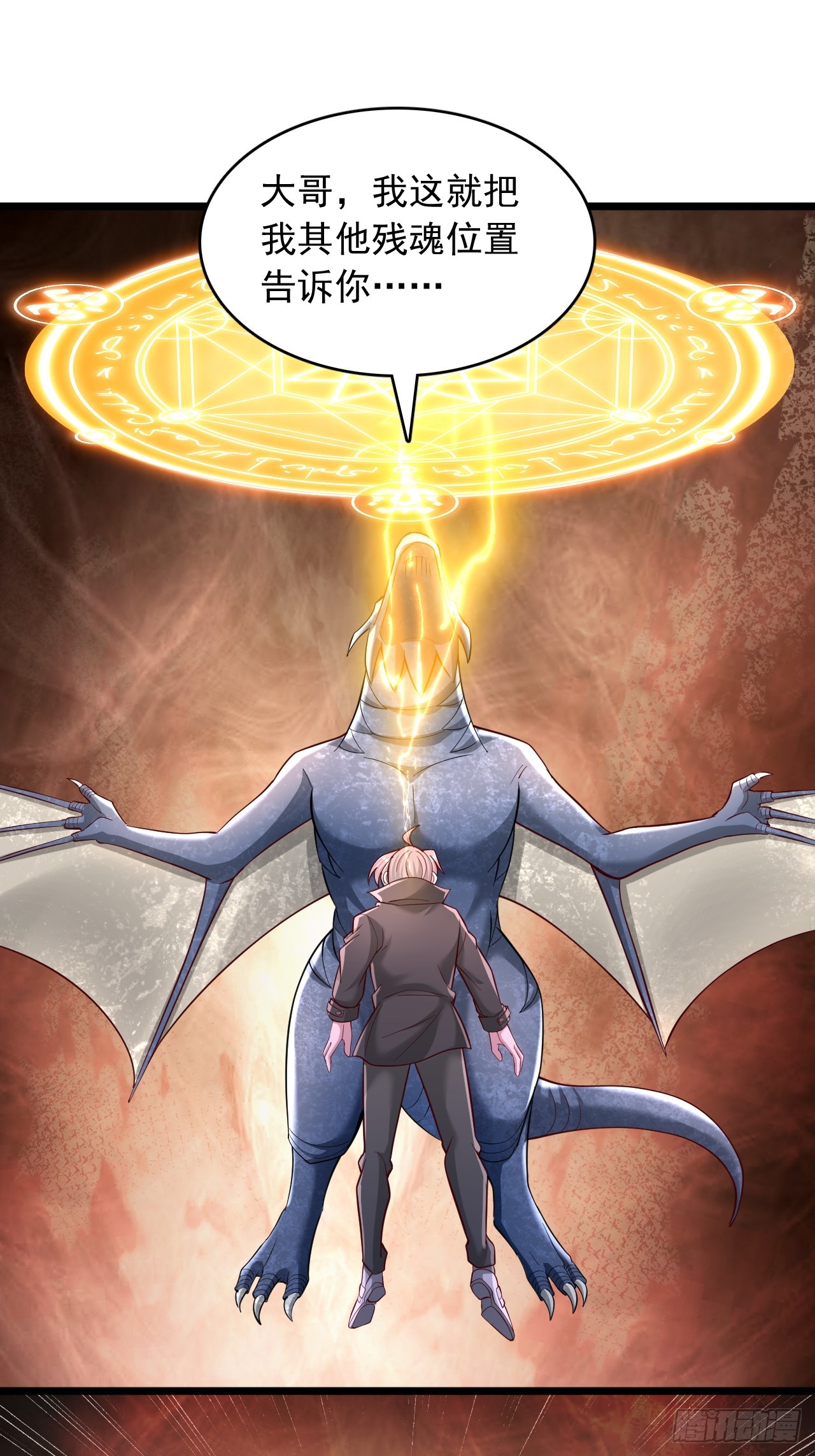 第98话 回答错误-第99话