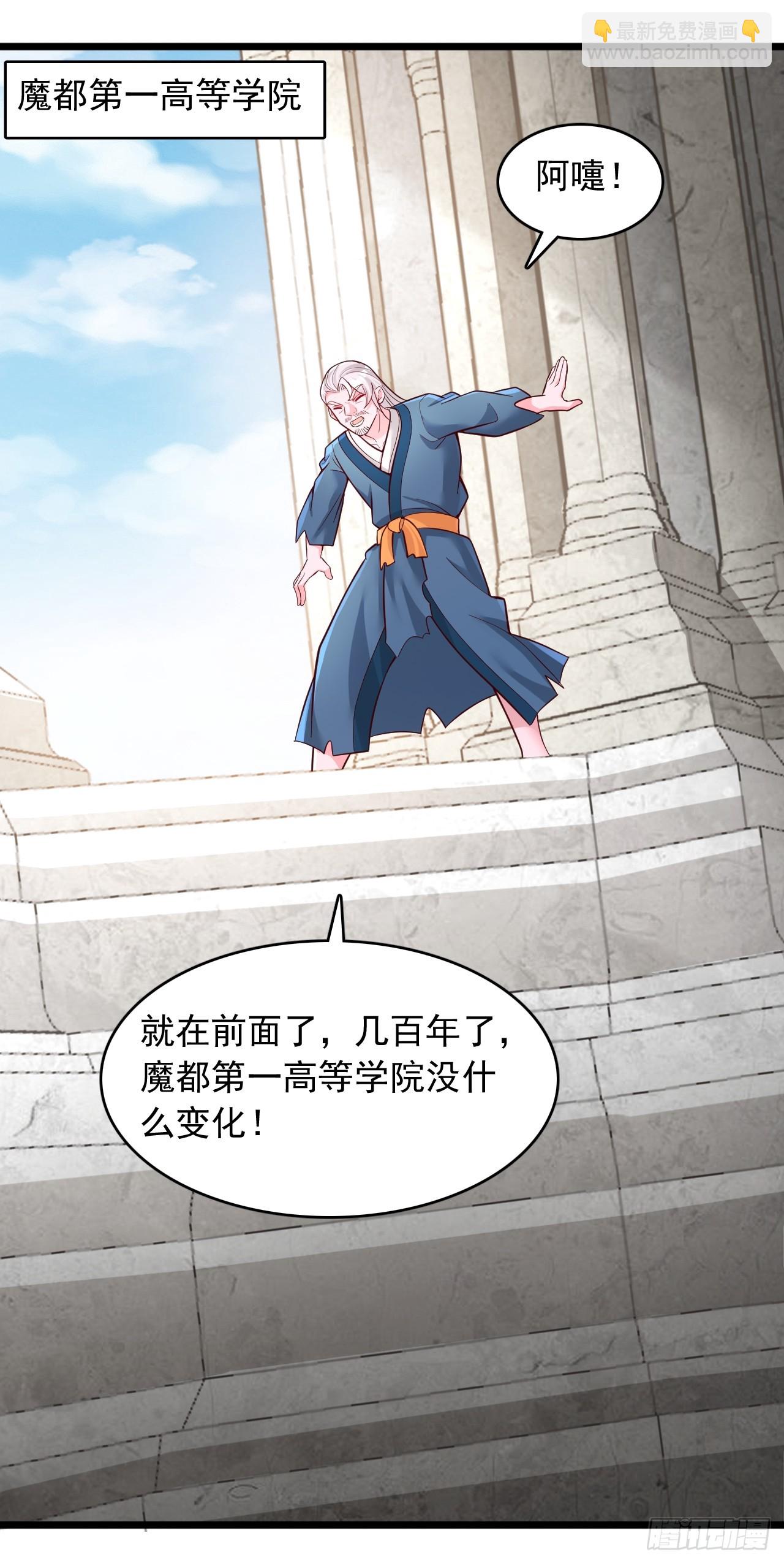 第98话 回答错误-第99话