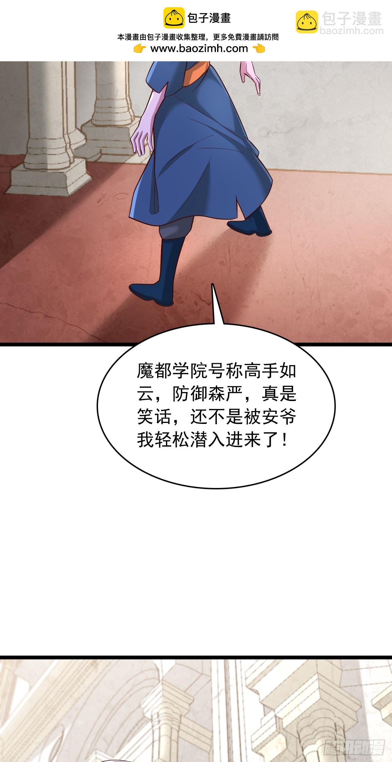 第98话 回答错误-第99话