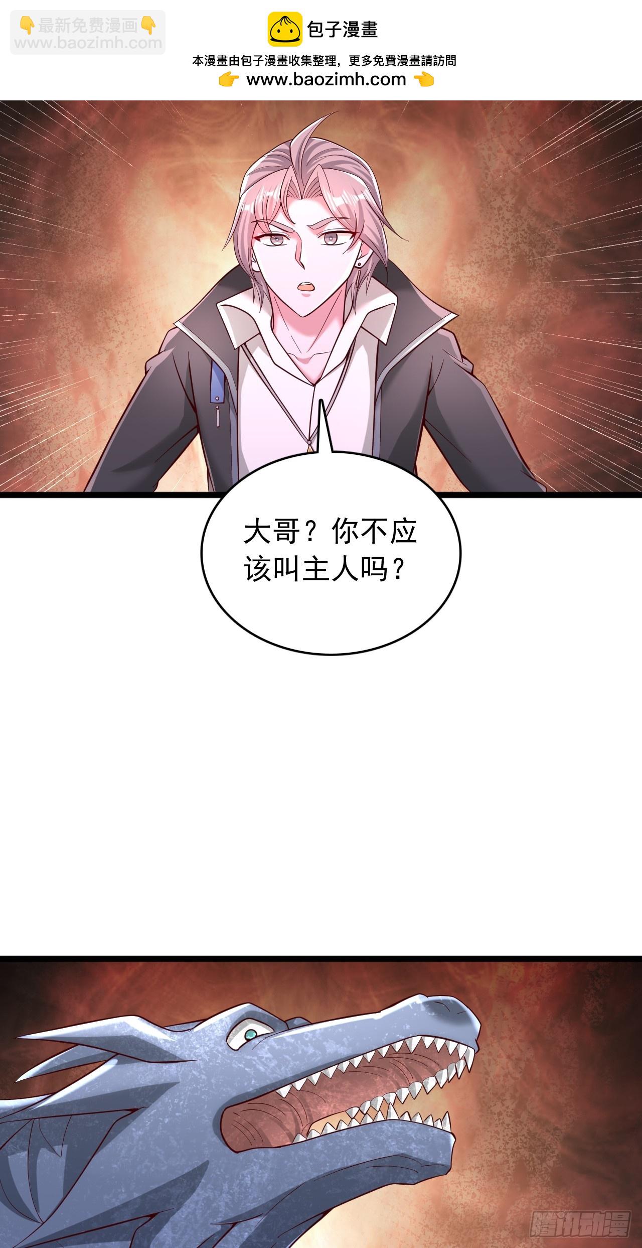 第98话 回答错误-第99话