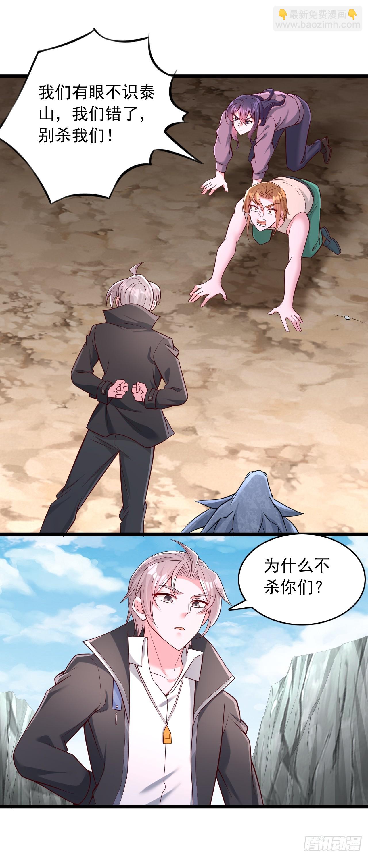 第98话 回答错误-第99话