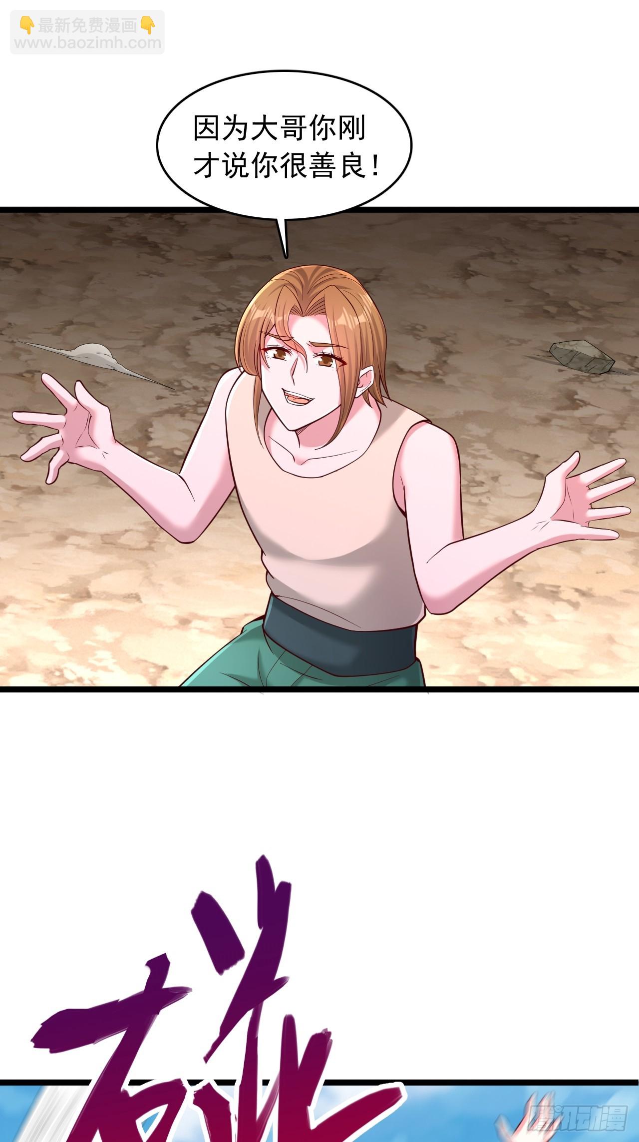 第98话 回答错误-第99话