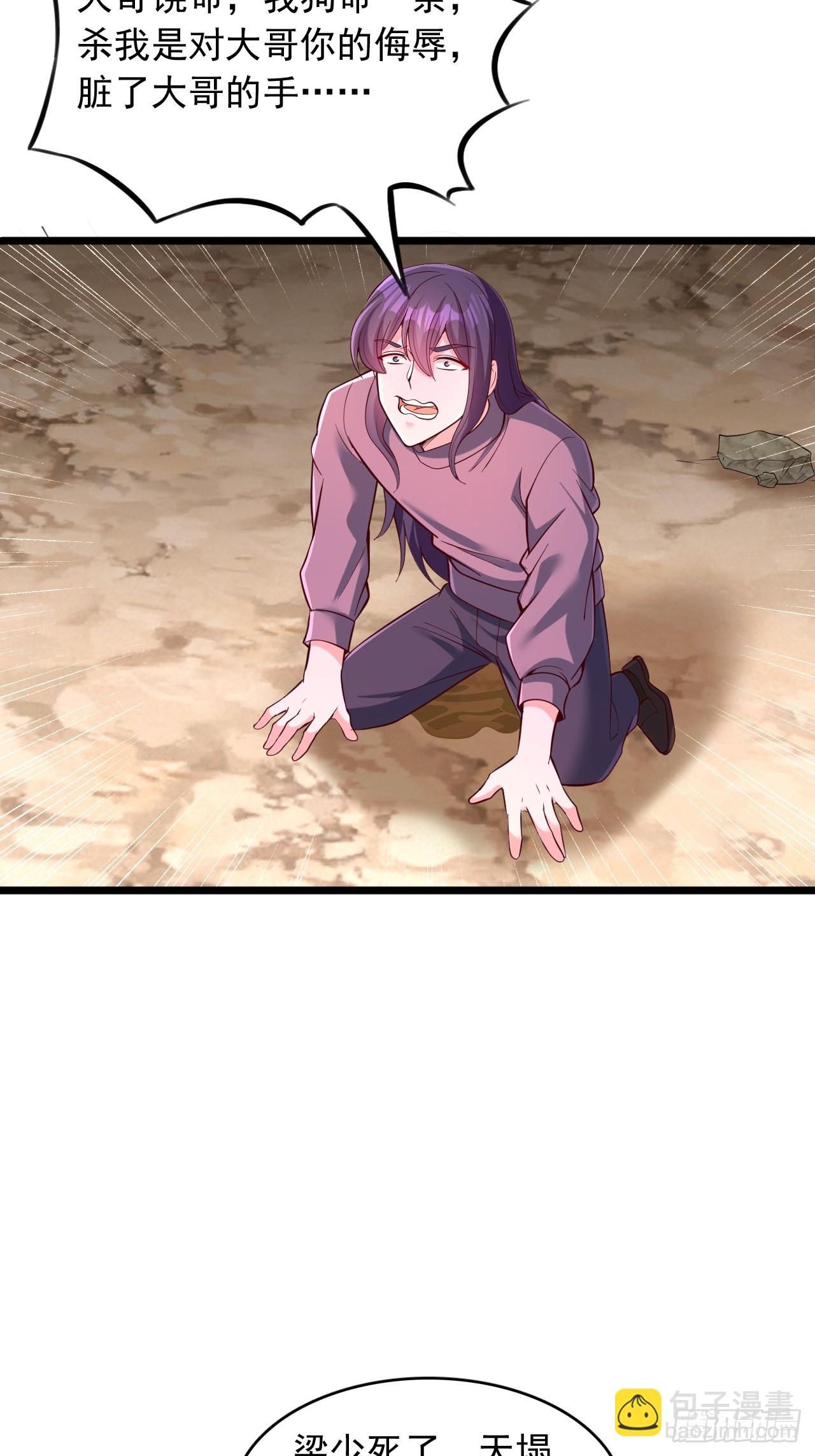 第98话 回答错误-第99话