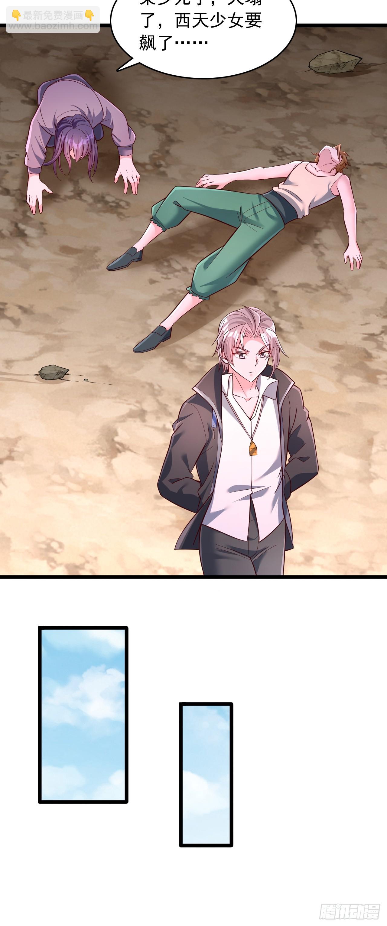 第98话 回答错误-第99话