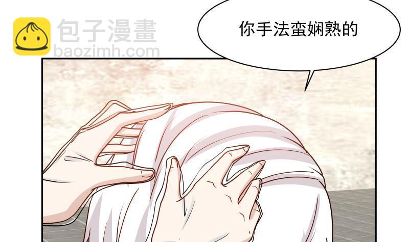 我身上有條龍 - 第137話 又是你搗鬼 - 4