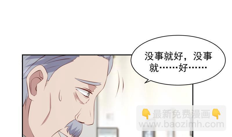 我身上有条龙 - 第139话 这害人的龙 - 1