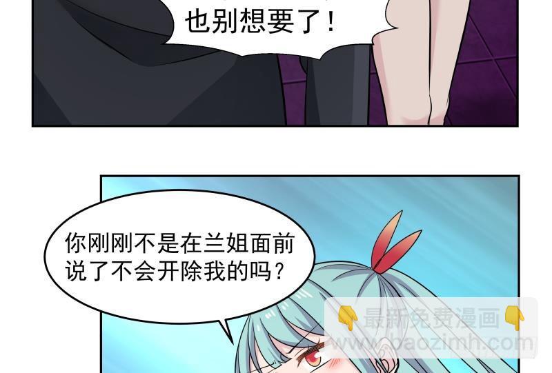 我身上有條龍 - 第143話 我可是有底線的 - 1