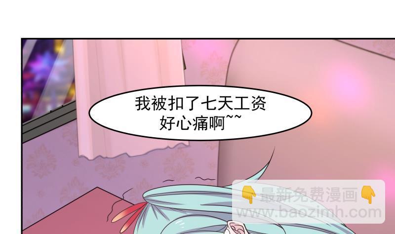 我身上有条龙 - 第143话 我可是有底线的 - 1