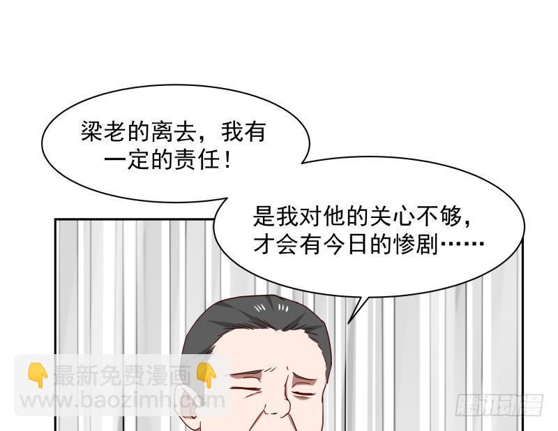 我身上有条龙 - 第151话 虚伪的主任 - 1