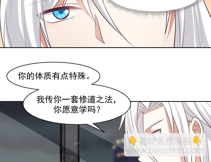 我身上有条龙 - 第165话 师父的影子 - 7