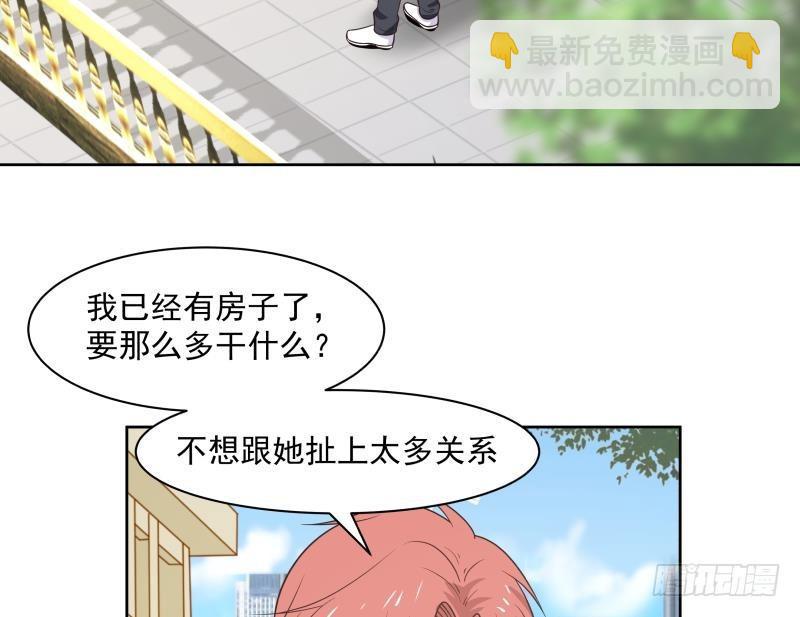 我身上有條龍 - 第169話 這可是富婆啊！ - 1