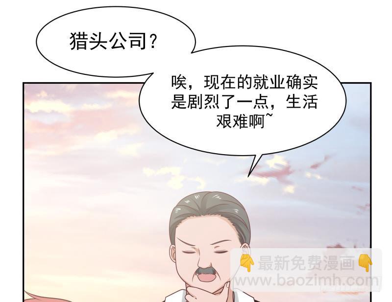 我身上有条龙 - 第191话 这个不可以哦(1/2) - 2