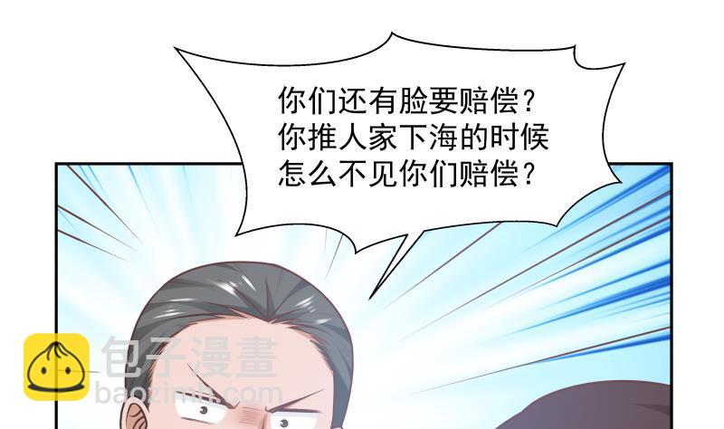 我身上有條龍 - 第193話 潑婦鬧街 - 5