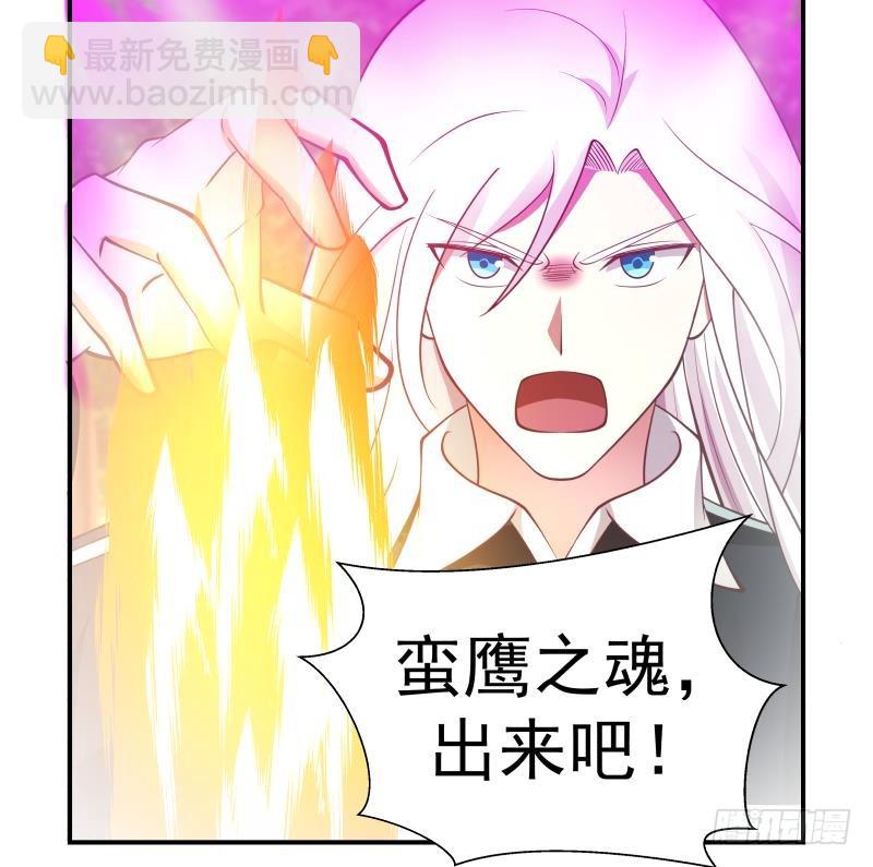 我身上有條龍 - 第205話 出來吧！蠻鷹之魂！ - 3