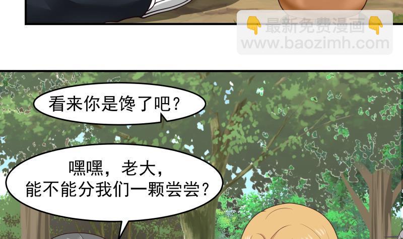 我身上有條龍 - 第205話 出來吧！蠻鷹之魂！ - 6