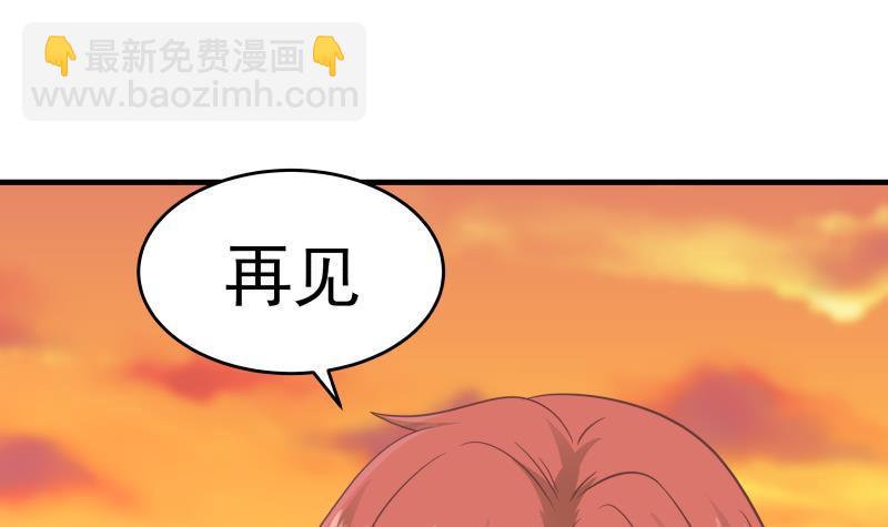 我身上有条龙 - 第225话 清醒点吧！ - 5