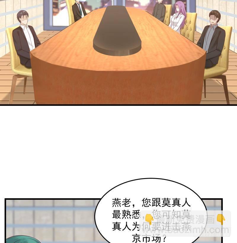 我身上有条龙 - 第237话 同居？！！ - 4