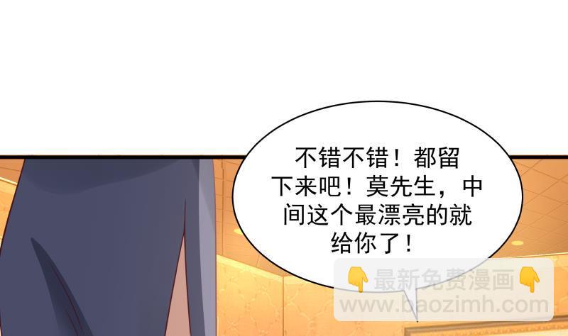 我身上有条龙 - 第243话 我的客人是莫南？！(1/2) - 2