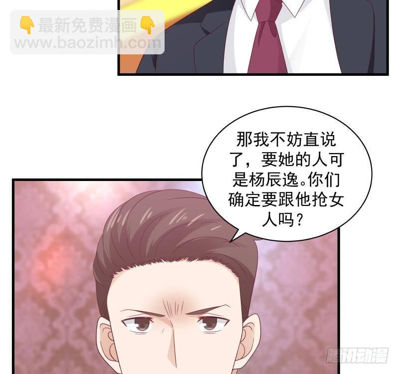 我身上有条龙 - 第243话 我的客人是莫南？！(1/2) - 5