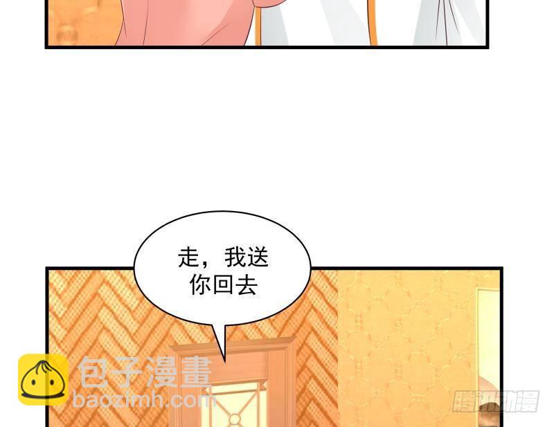 我身上有條龍 - 第245話 以身相許要不要？ - 1