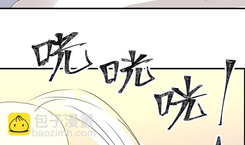 我身上有條龍 - 第253話 打臉現場(1/2) - 6