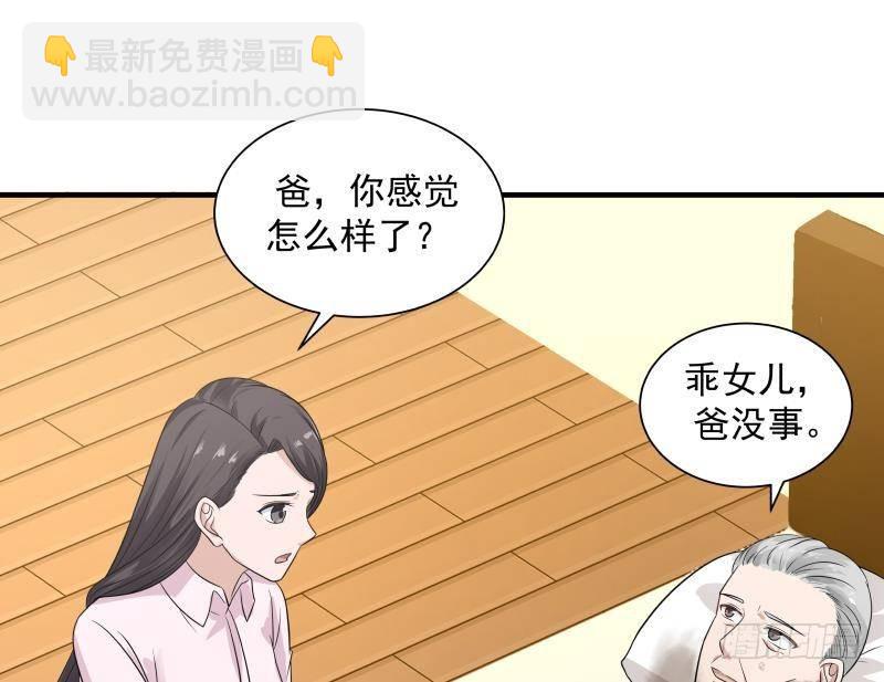 我身上有条龙 - 第253话 打脸现场(1/2) - 4