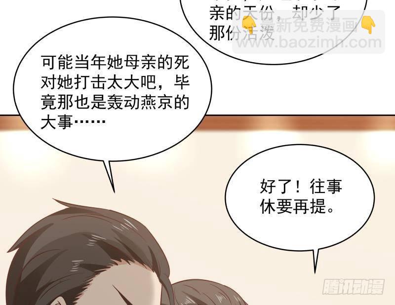 我身上有条龙 - 第257话 敢偷我女人的钱包？！(1/2) - 8