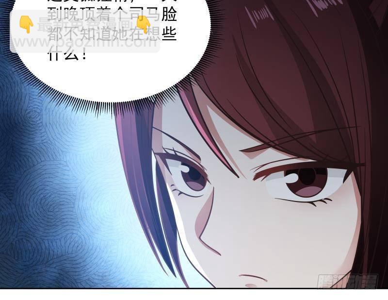 我身上有条龙 - 第257话 敢偷我女人的钱包？！(1/2) - 7