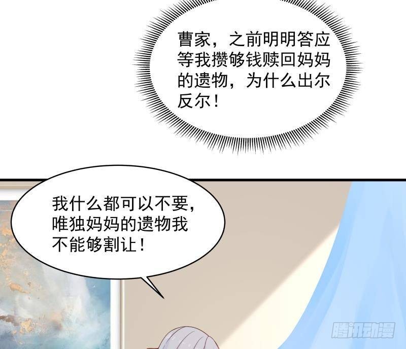 我身上有條龍 - 第268話 完虐曹家走狗 - 4