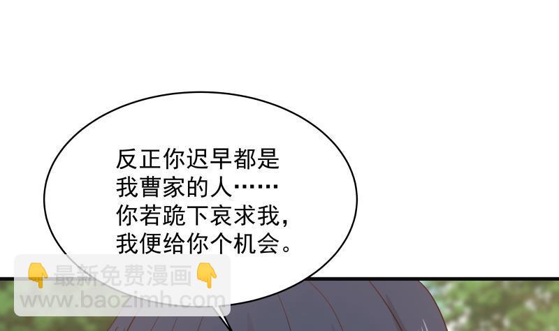 我身上有條龍 - 第270話 魚死網破 - 1