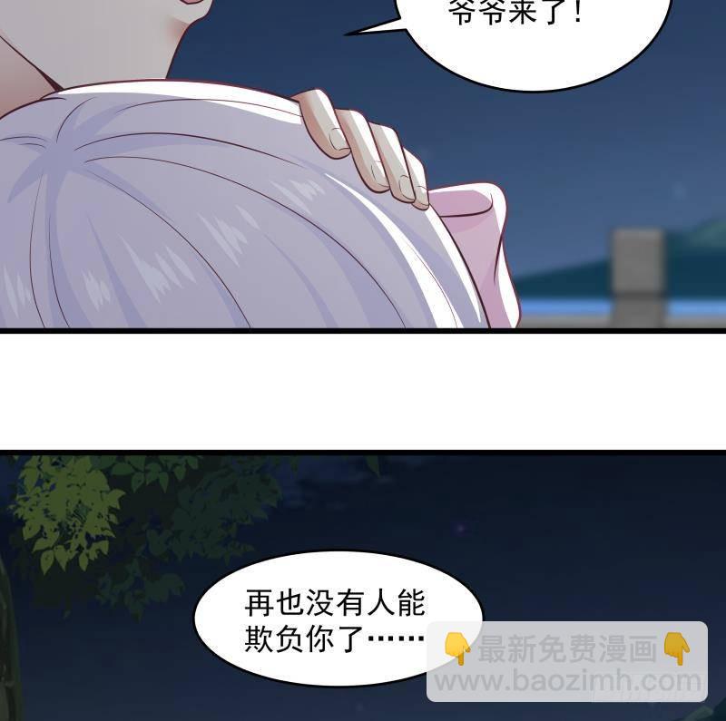 我身上有條龍 - 第278話 我腿麻了 - 1