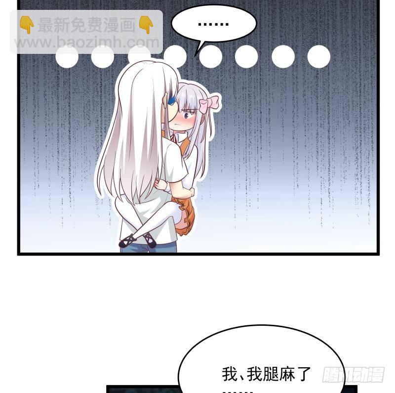 我身上有条龙 - 第278话 我腿麻了 - 6