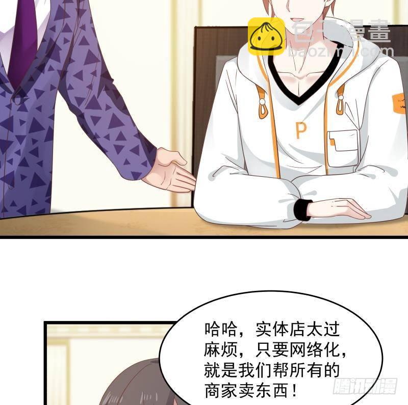 我身上有條龍 - 第280話 莫南的禮物 - 6