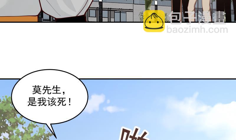 我身上有條龍 - 第296話 燕青絲的閨房 - 2