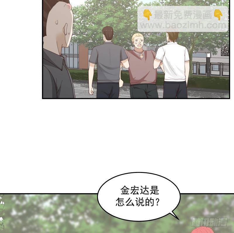 我身上有条龙 - 第296话 燕青丝的闺房 - 5