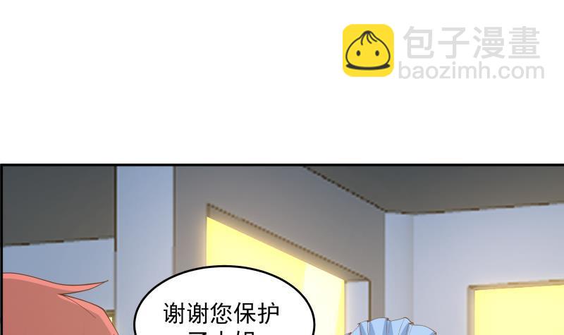 我身上有條龍 - 第296話 燕青絲的閨房 - 6