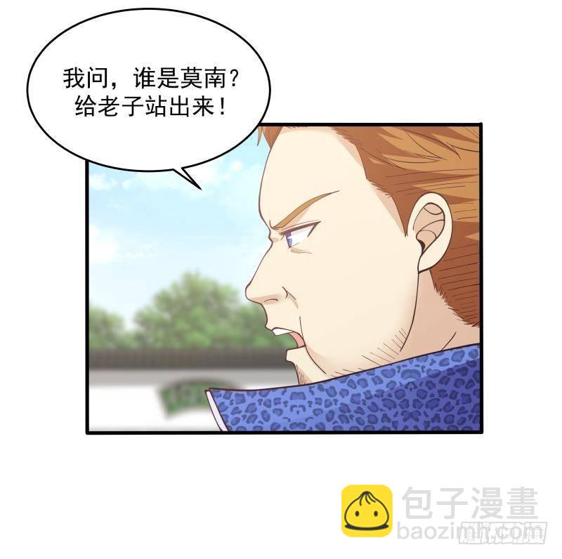 我身上有條龍 - 第300話 金家來找事啦 - 6