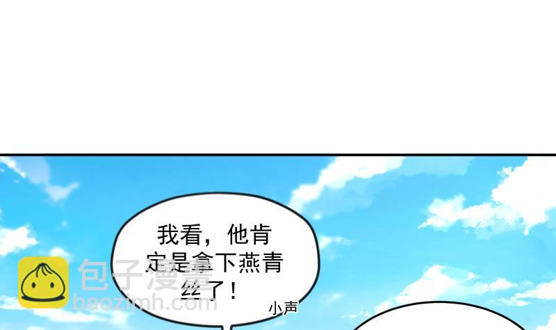 我身上有條龍 - 第304話 一報還一報 - 4