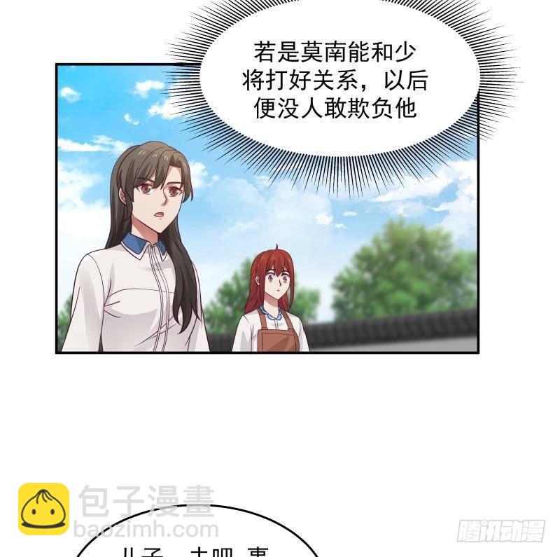 我身上有條龍 - 第306話 秘密交易 - 1